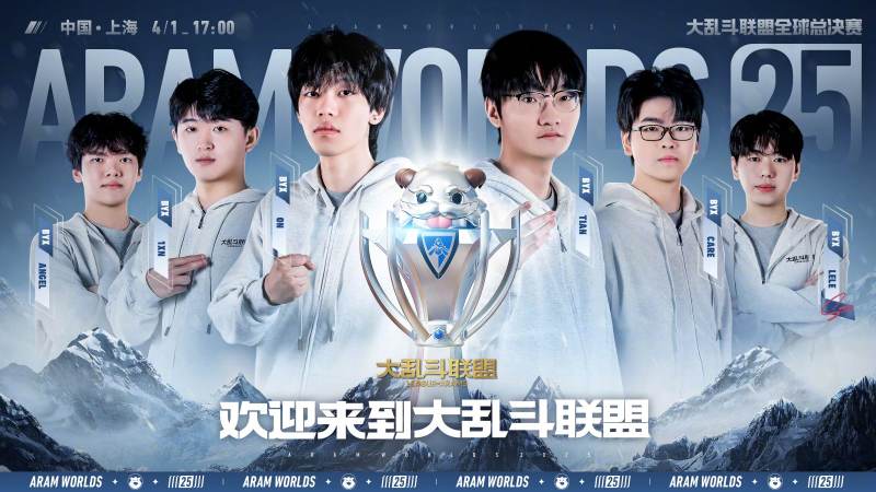 英雄联盟全球总决赛的入围机制与赛区名额分配